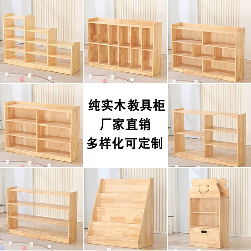 实木儿童玩具收纳柜可定制