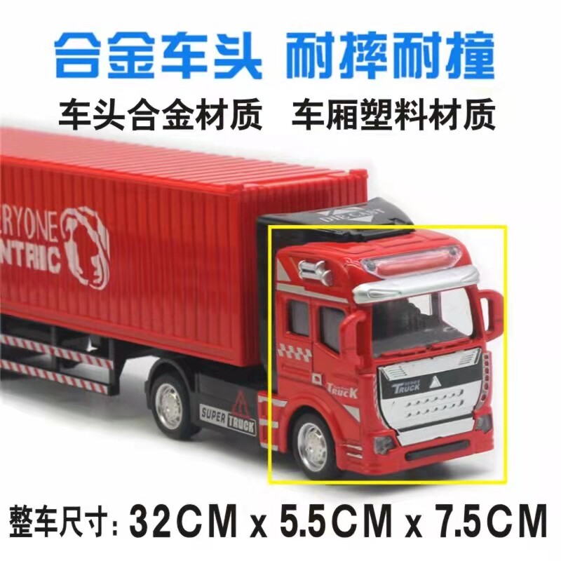 어린이 시뮬레이션 컨테이너 트럭 컨테이너 모델 합금 대형 트럭 풀백 운송 자동차 장난감 자동차 소년 선물