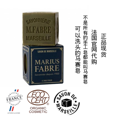 400g法国marius橄榄油儿童手工皂