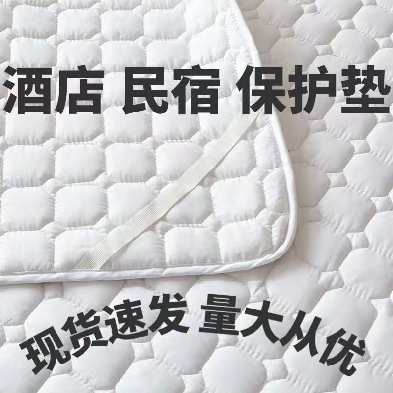 酒店床垫软垫薄款席梦思保护垫可水洗褥子床上用品宾馆民宿隔脏垫