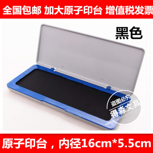 加大印台快干方形红黑蓝多色可选