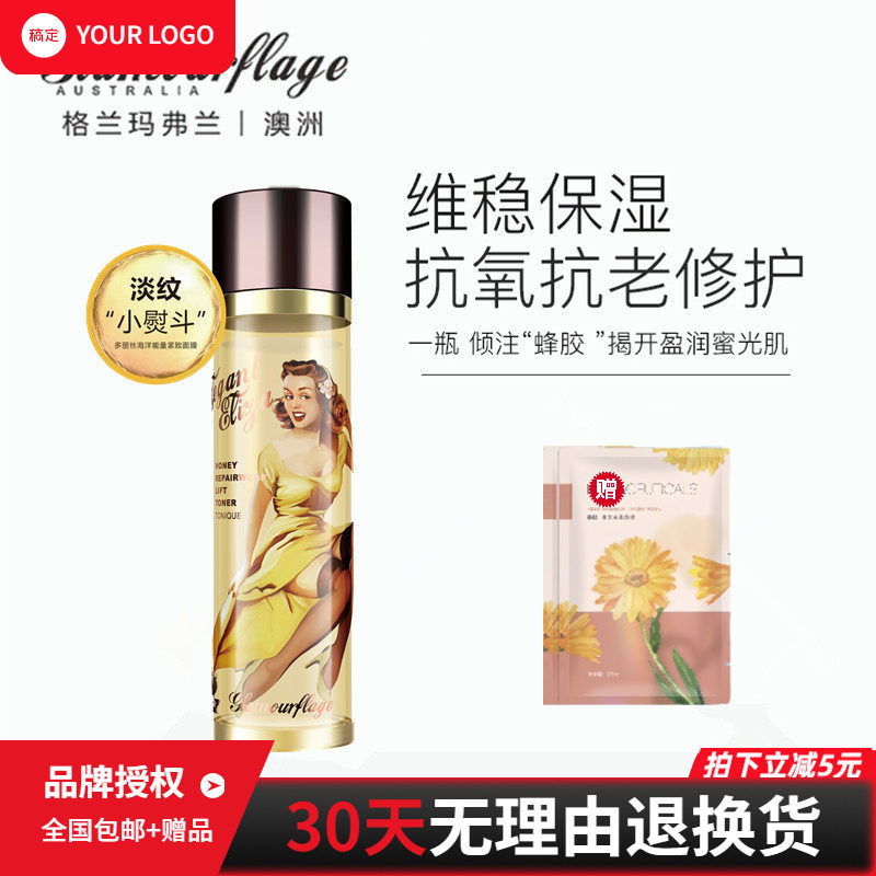 格兰玛弗兰伊莉莎蜂蜜紧致露爽肤水保湿补水淡化细纹干纹抗皱紧致