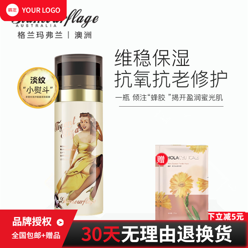 格兰玛弗兰蜂蜜乳液抗皱紧致淡纹细纹皱纹抗衰老秋冬补水保湿滋润