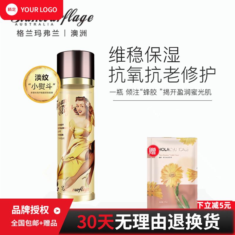 格兰玛弗兰伊莉莎蜂蜜紧致露爽肤水保湿补水淡化细纹干纹抗皱紧致