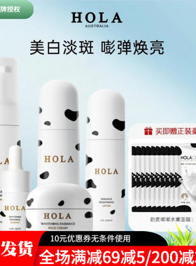 赫拉牛奶雪肤美白补水套装