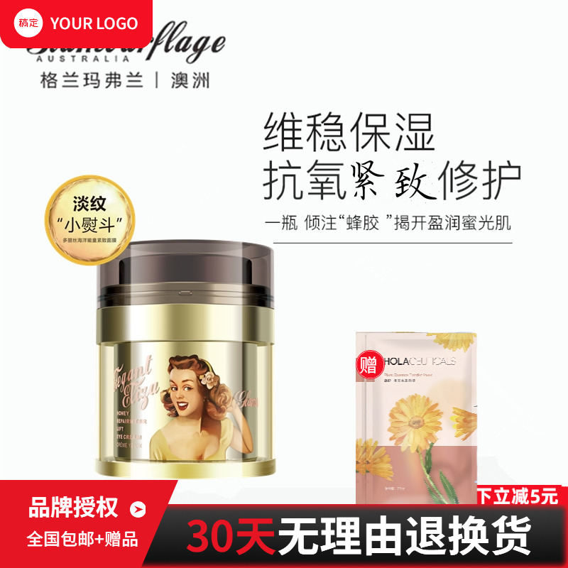 格兰玛弗兰优雅伊莉莎蜂蜜紧致眼霜面部抗皱紧致抗衰老抗氧化补水
