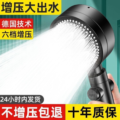 淋浴花洒花洒喷头洁特龙增压按摩