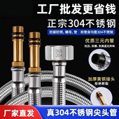 304不锈钢编织软管加长螺纹水龙头冷热进水管洗脸盆洗菜盆防爆管