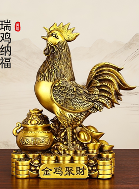 黄铜金鸡聚财聚宝盆鸡装饰品摆件
