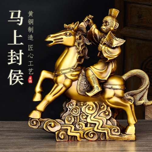 黄铜马上封侯摆件客厅装饰礼品