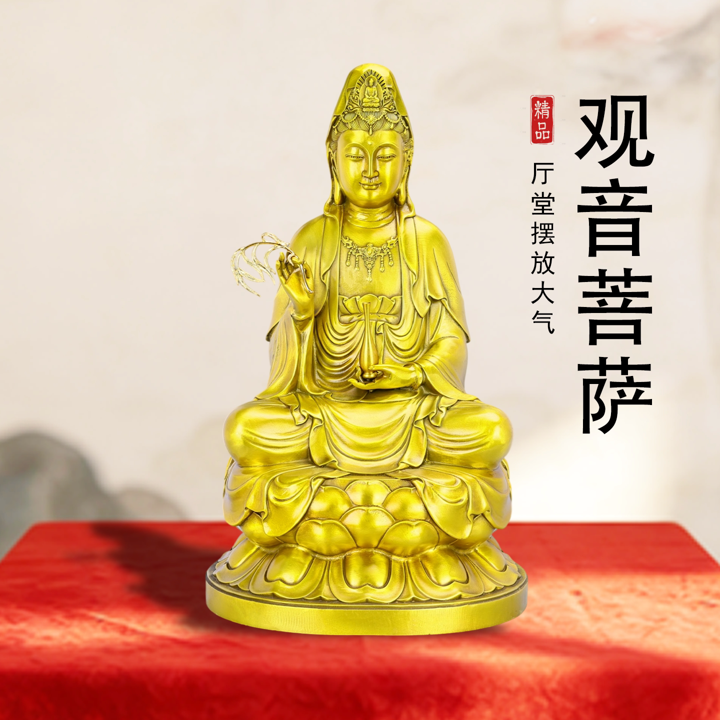 中式家用佛堂供奉铜质观音摆件