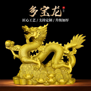 黄铜多宝龙龙摆件多宝龙十二生肖龙桌面装饰金钱龙工艺品送礼家居