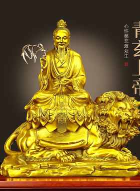 黄铜太乙真人坐九头狮佛像工艺品