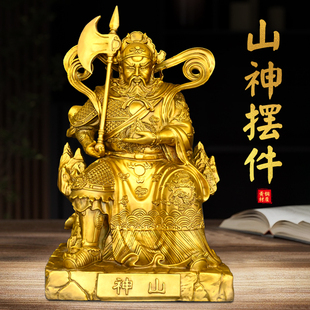饰山神爷铜像寺庙供奉工艺品 黄铜山神像摆件坐像大号家居客厅装