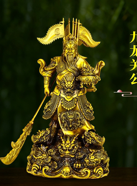 铜九龙关公武财神供奉摆件装饰品