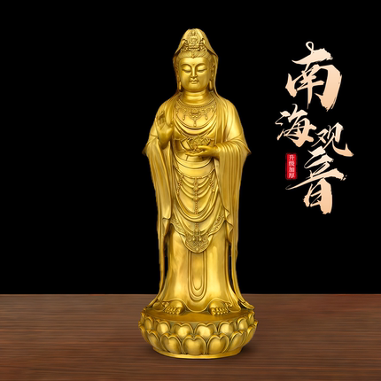 黄铜观音菩萨佛像摆件客厅桌面装饰南海观音铜像佛像家居寺庙供奉
