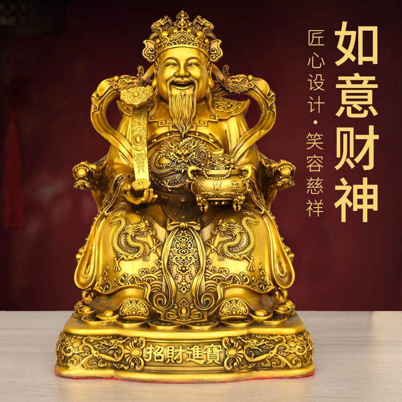 黄铜财神爷中式客厅玄关商铺摆件