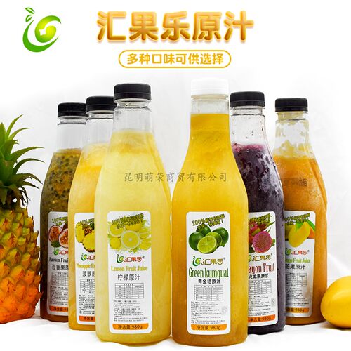 汇果乐冷冻原汁980ml 百香果原浆芒果柠檬果汁甜品奶茶餐饮用