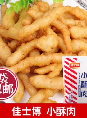 鸡肉小酥肉鸡柳包邮整箱
