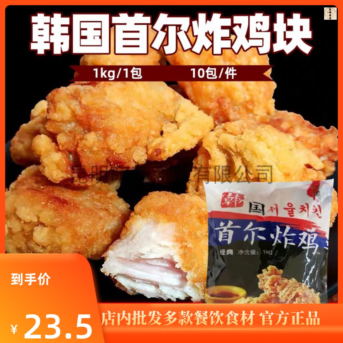 韩国首尔炸鸡整箱1kg*10袋台港韩式炸鸡裹粉鸡胸肉脆皮无骨鸡小吃
