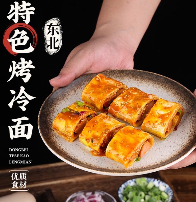 东北烤冷面25片*8袋整箱200片 冷面片早餐速食小吃炒大面皮手抓,水产肉类/新鲜蔬果/熟食,鸡肉/鸡肉制品,淘宝优惠券,粉丝福利购,淘宝优惠卷