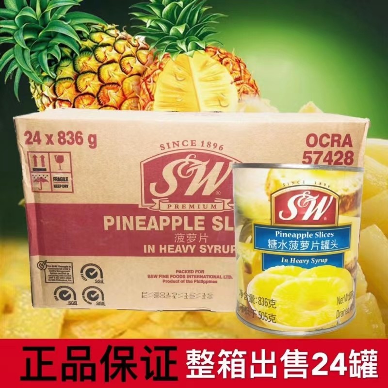 sw菠萝片菲律宾进口披萨甜品