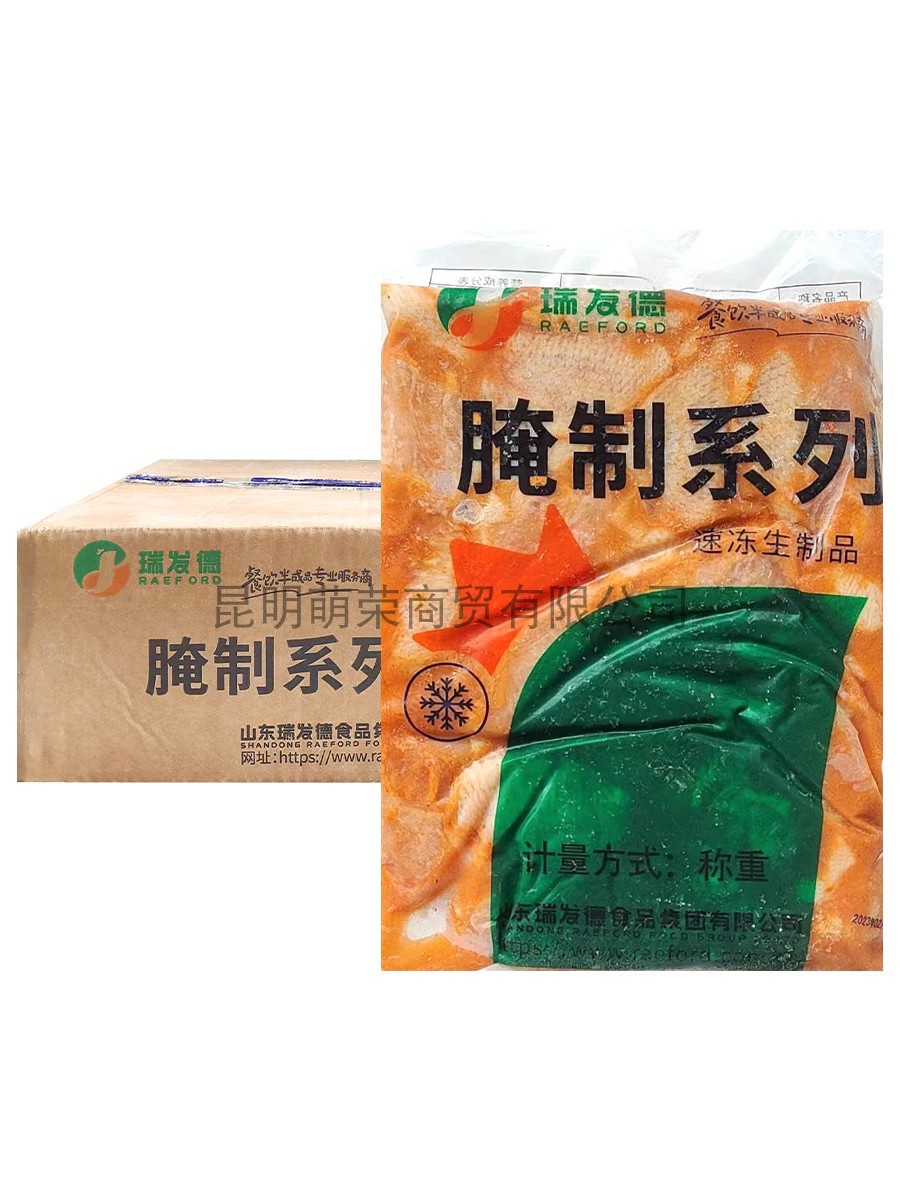 瑞发德麻辣翅中根20对*6包9.5kg/箱冷冻商用翅中翅根已腌制