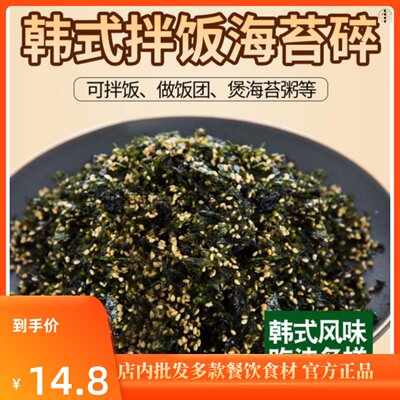 芝麻芝麻炒海苔250g拌饭日食材