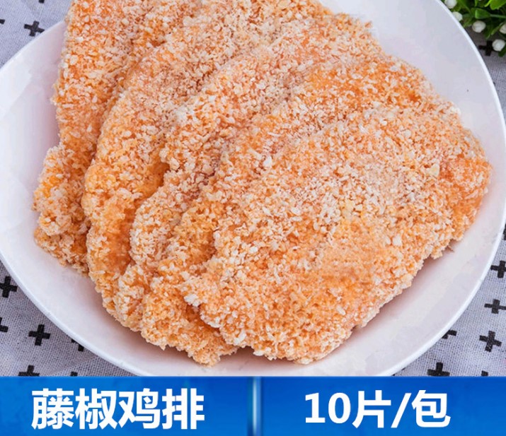 鸡排世家藤椒鸡排1kg10片香脆