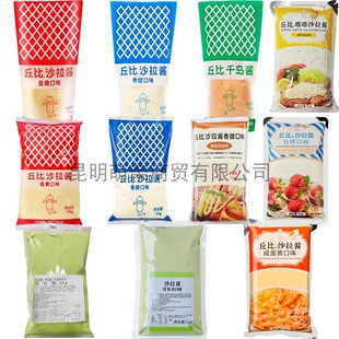丘比沙拉酱1kg多口味 沙拉汁香甜千岛焙煎芝麻日式凯撒大拌菜口味