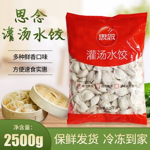 思念灌汤水饺猪肉白菜玉米蔬菜
