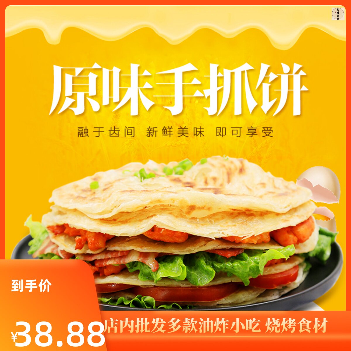 原味手抓饼家用 商用20片-100片早餐煎饼面饼速食摆摊多规格 包邮