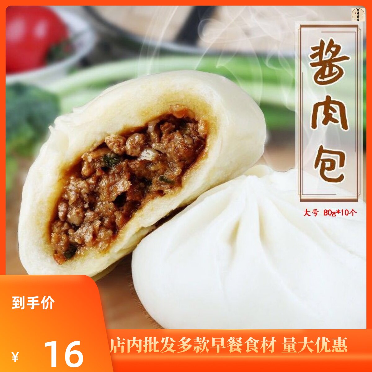 佳佳大号酱肉包/鲜肉包800g-10个酱肉包子 猪肉咸包早餐粥铺面点