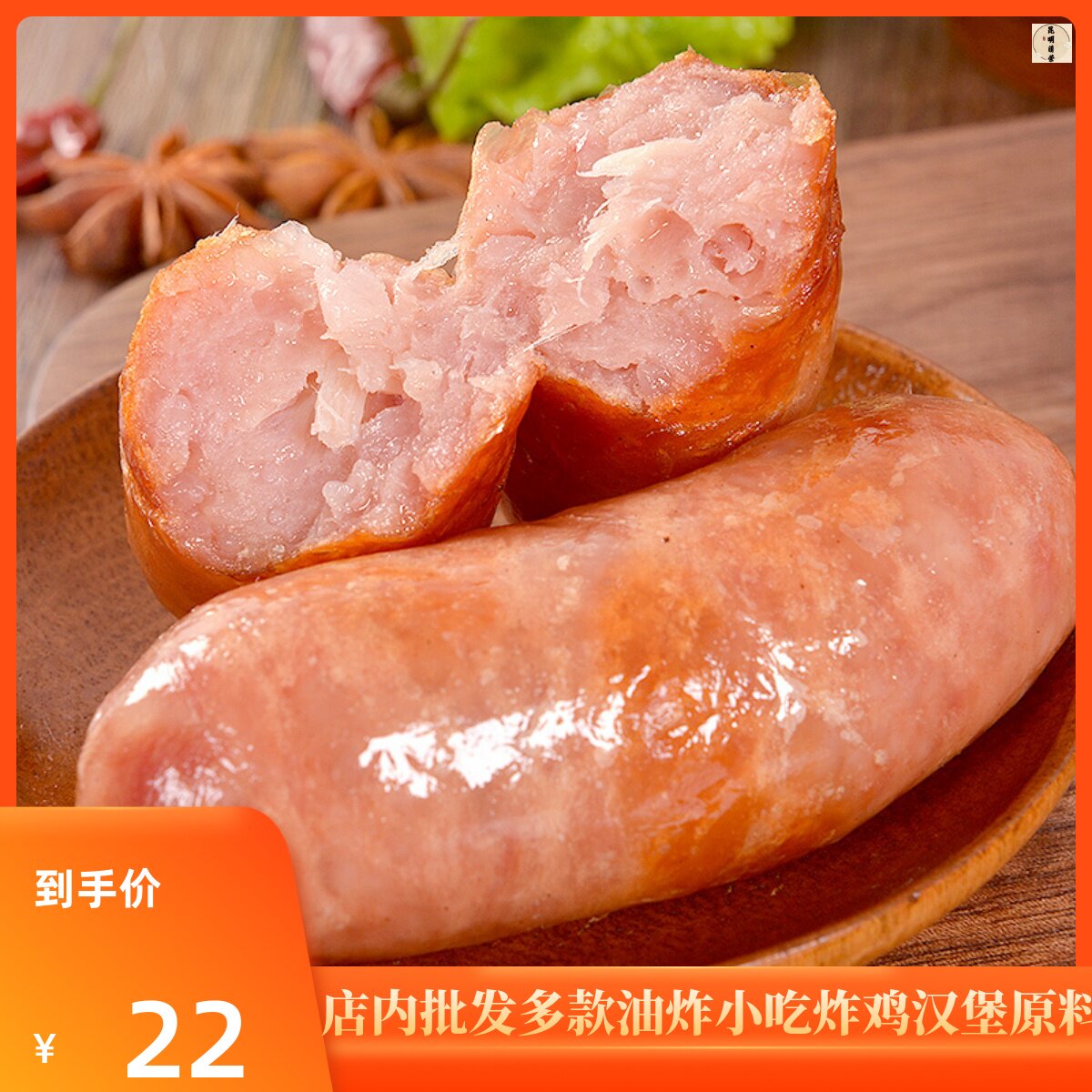 齐汇上特佳地道烤肉肠70g*10根 齐赞火山石纯肉烤肠热狗肠 原味