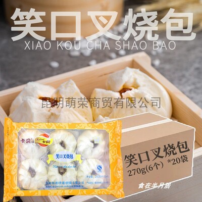 富郎棋笑口叉烧包12个装