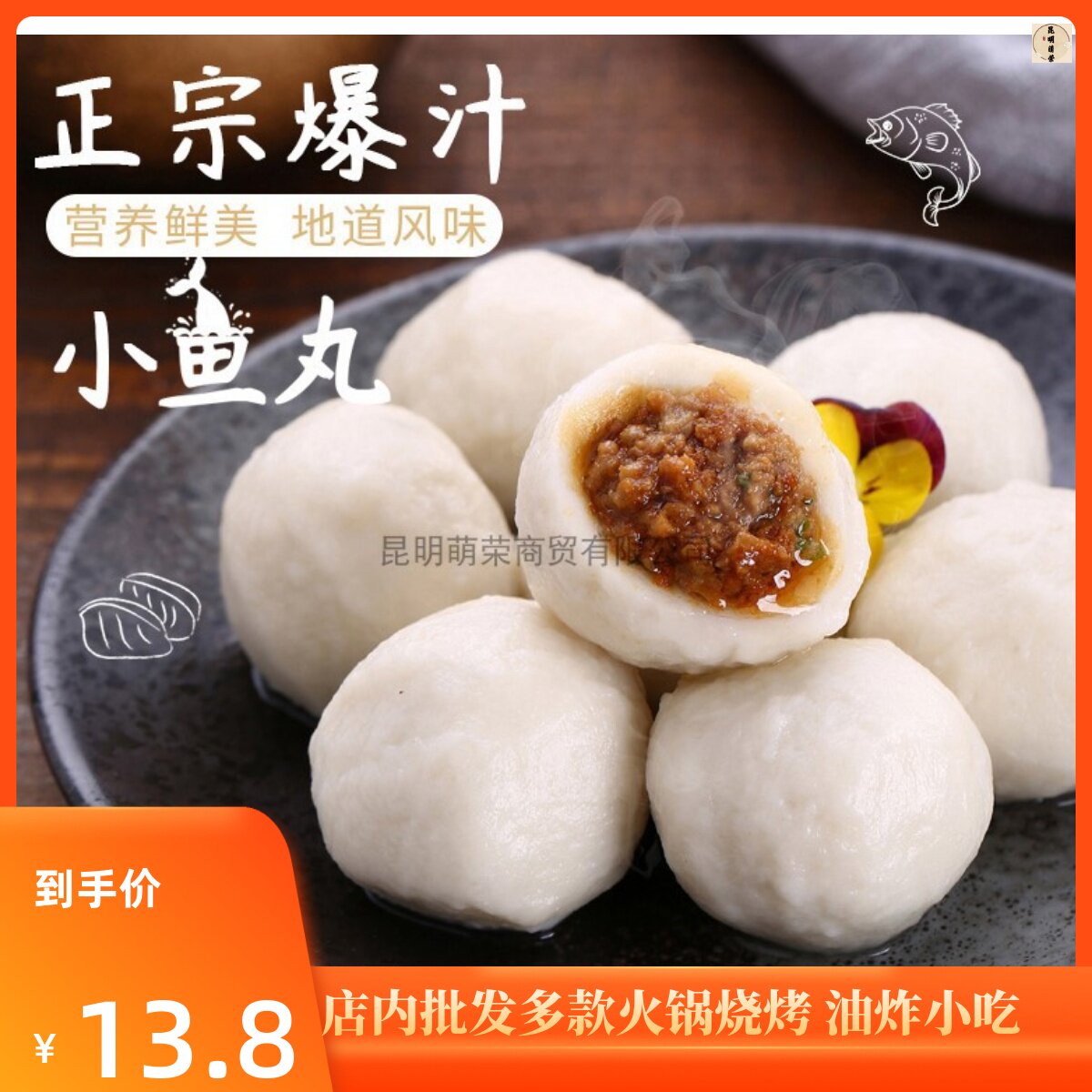 海欣爆汁小鱼丸包心500g约40个 家庭装家用 冷冻火锅麻辣烫食材图片