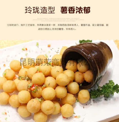 比利时进口冷冻半成品