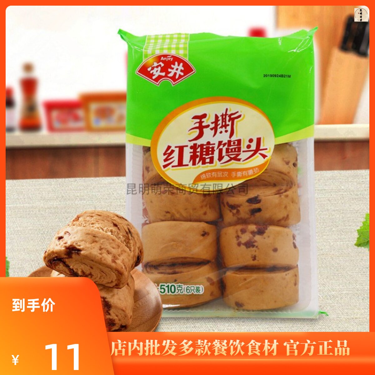 安井手撕红糖馒头510g/6个速冻早餐早点开花馒头面点手撕面包速食