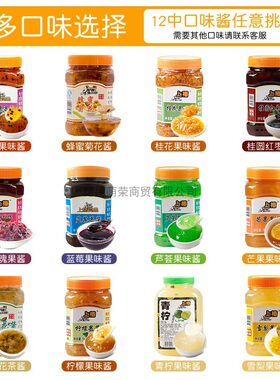 上椿果味酱1kg 金桔茉莉菊花桂花生姜芦荟芒果洛神花茶酱玫瑰柚子