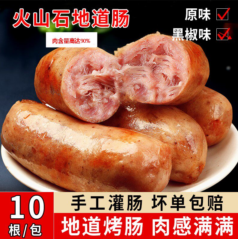 含肉90%兴威纯肉地道肠5袋70克*50根热狗空气炸锅地道火山石烤肠