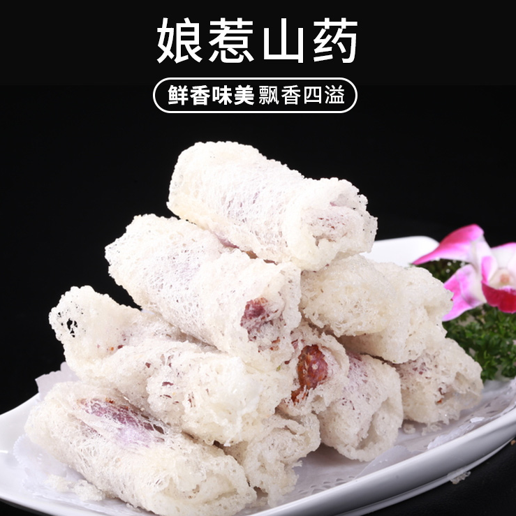 阿诺娘惹山药卷220g*10个 速冻甜点银丝卷紫薯卷糕点港式点心油炸