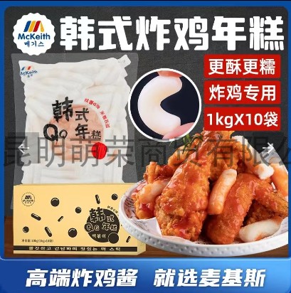 麦基斯韩式炸鸡速食年糕条1kg常温韩式部落火锅风味辣炒年糕商用