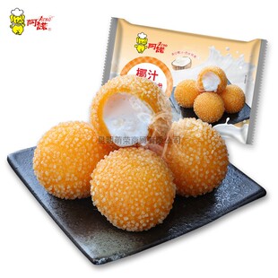 阿诺椰汁流心球爆浆西米芝麻球300g*10粒冷冻甜品点心油炸半成品