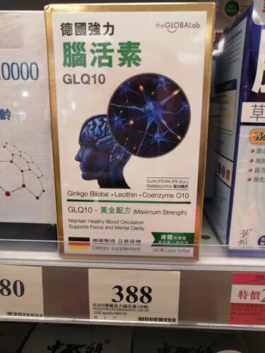 GLQ10脑活素德国原装进口