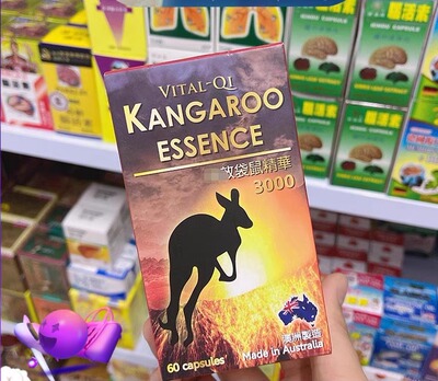 香港代购澳洲袋鼠精华