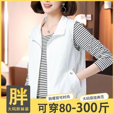 大码300斤马甲女简约薄款新款遮肉胖妈妈穿搭夏款显瘦无袖外套