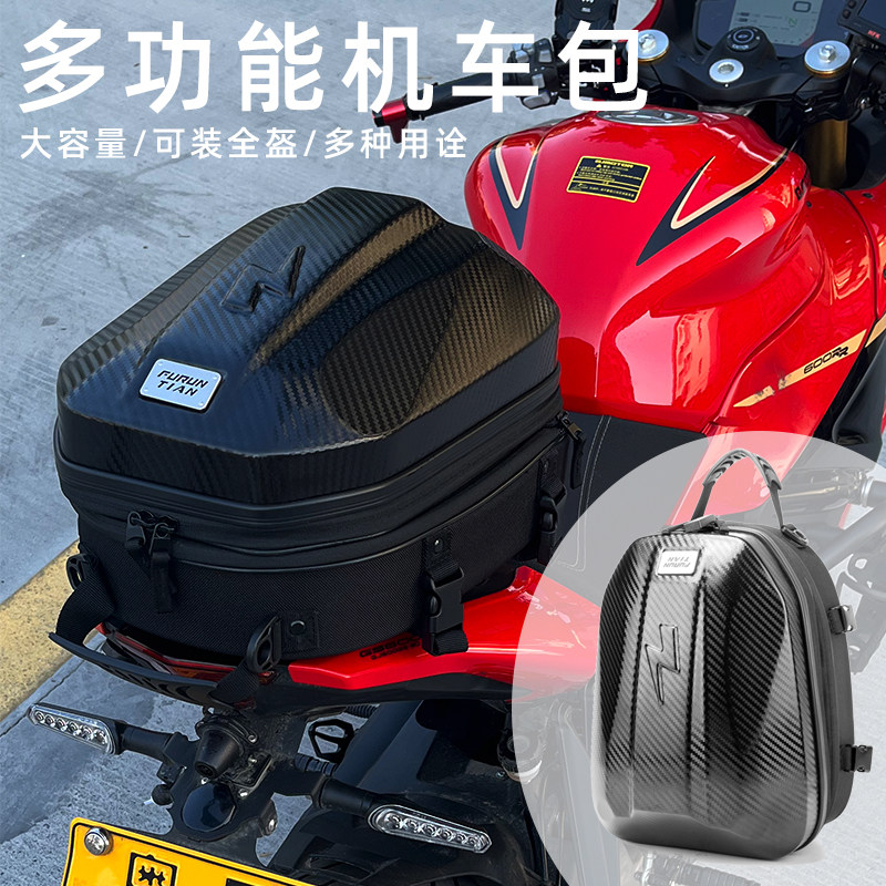 摩托车硬壳通用后备座货架尾箱包骑士头盔包机车双肩背包防水摩旅