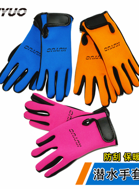 潜水浮潜游泳手套男女防滑防刺防割保暖防水母珊瑚加厚耐磨手套