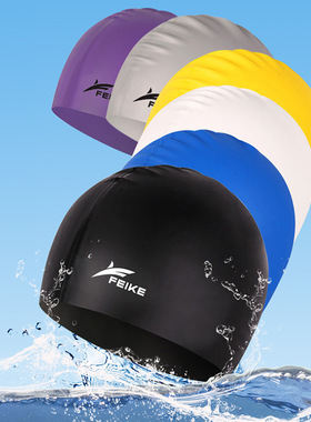 硅胶泳帽子男女护耳防水儿童成人舒适塑料专业游泳装备长发不勒头