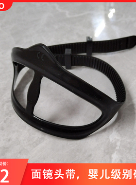 jolo正品潜水镜硅胶头带面镜带潜水配件男女通用标准带子面罩带